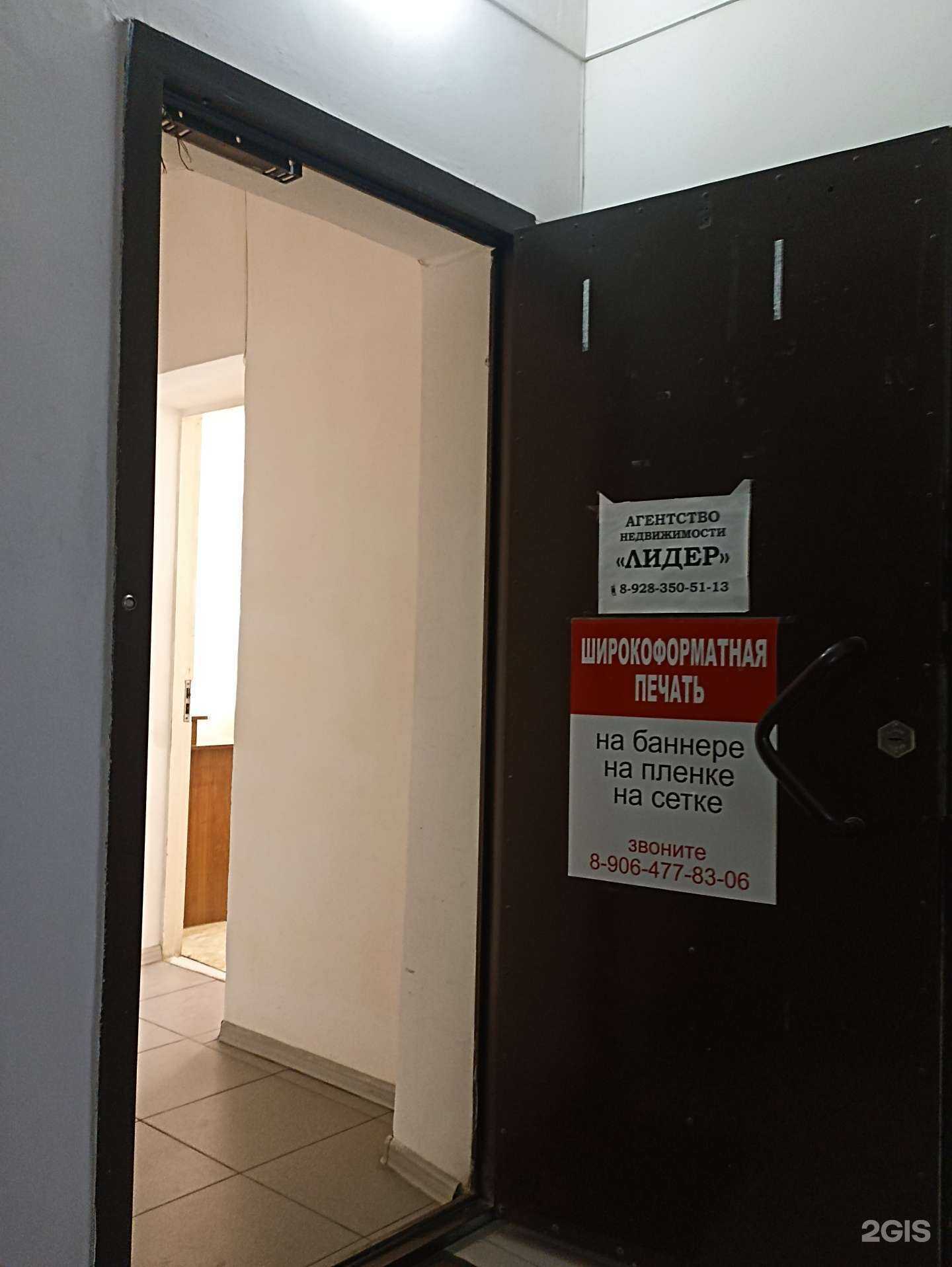 Отзывы на компанию Лидер в Минеральных Водах c фото