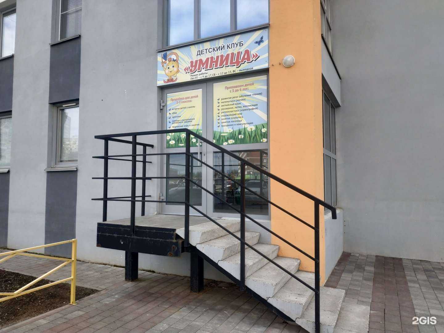 Отзывы на компанию Умница в г. Киров c фото