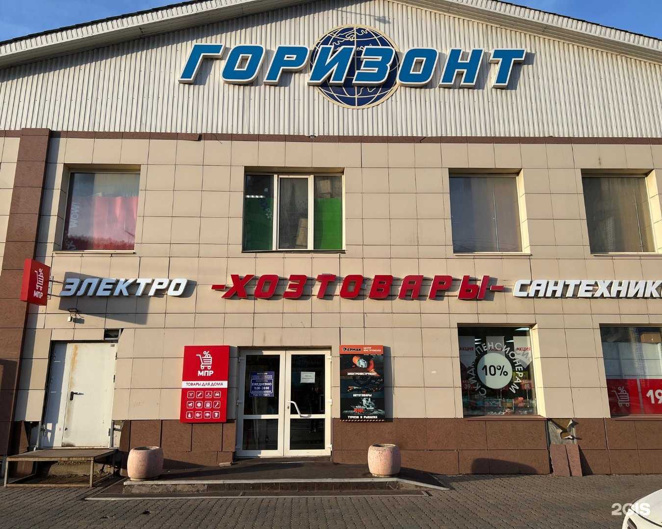 Отзывы на компанию Горизонт в г. Красноярск c фото