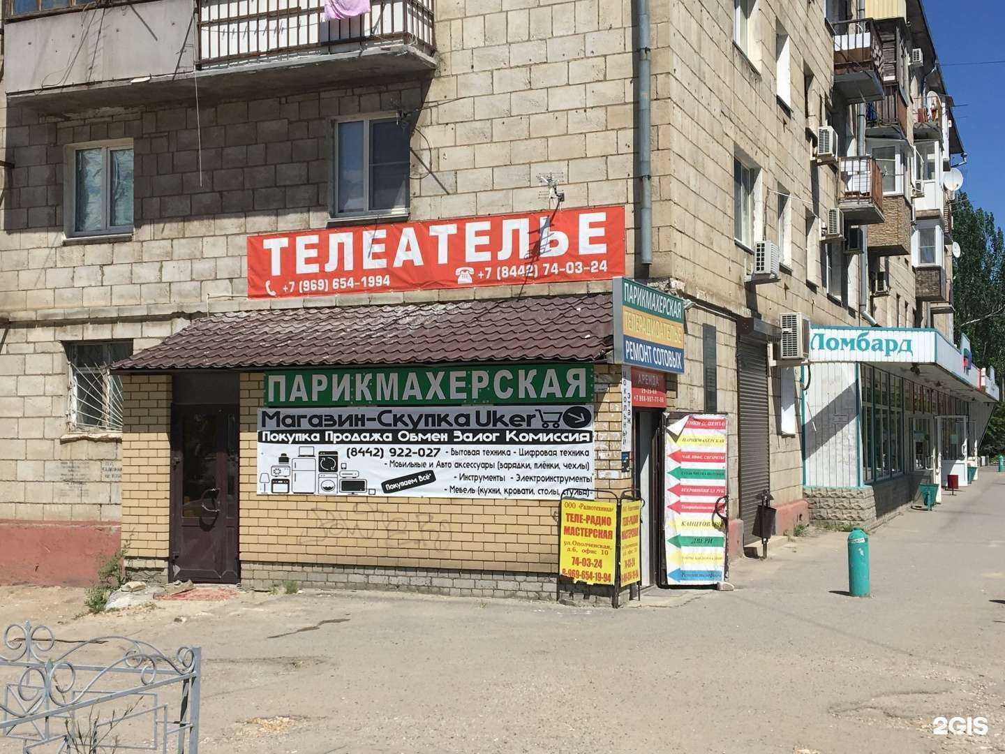 Отзывы на компанию Акцент в Волгограде c фото