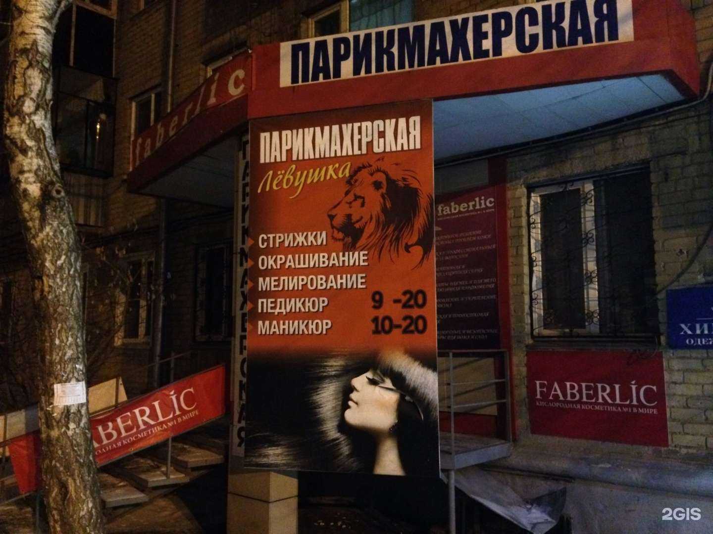 Отзывы на компанию Лёвушка в Челябинске c фото