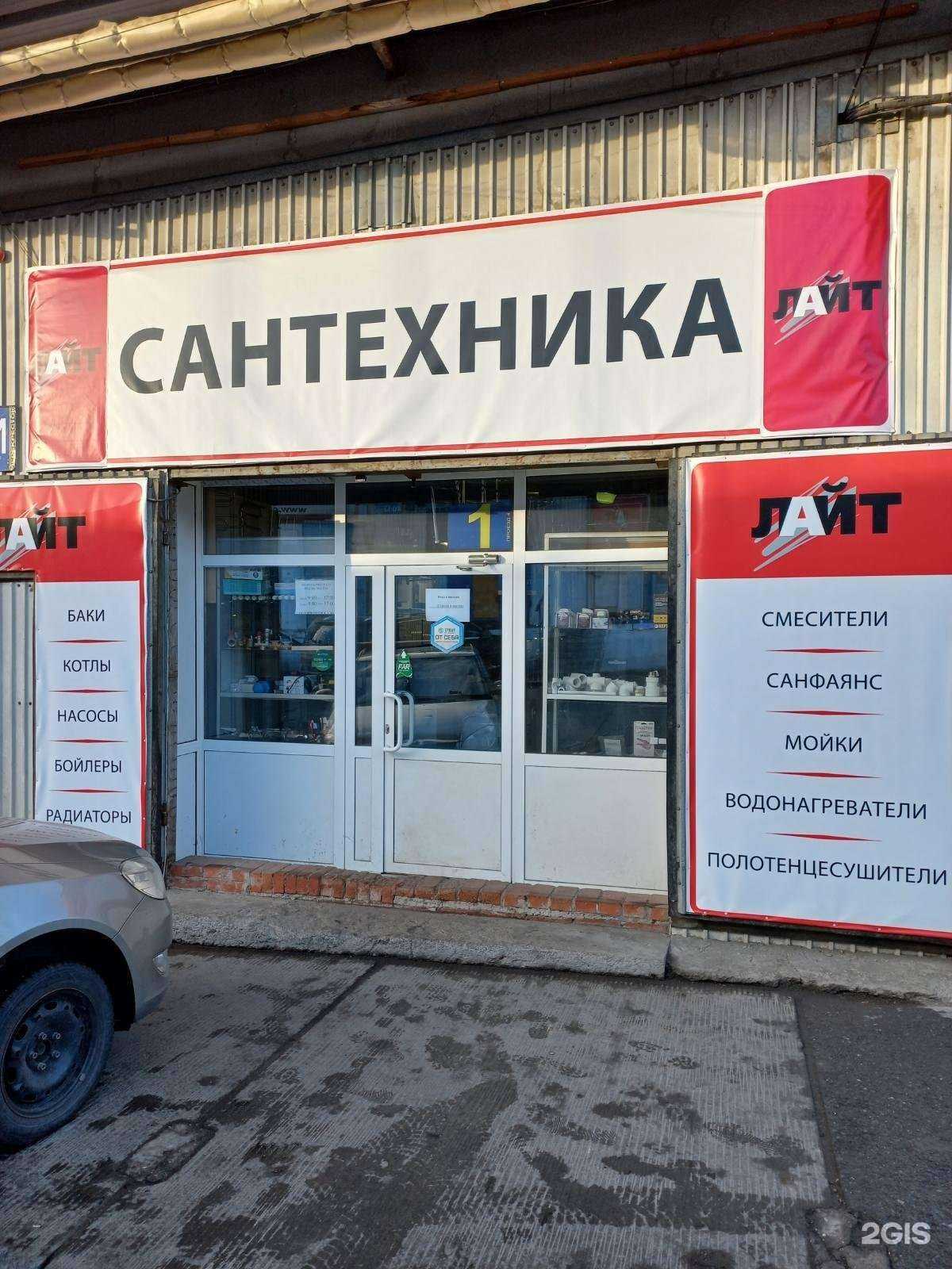 Отзывы на компанию Лайт в Челябинске c фото