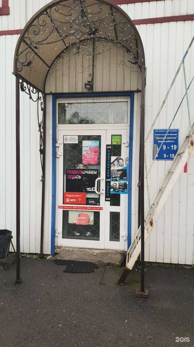 Отзывы на компанию Деньги мигом в г. Ялуторовск c фото