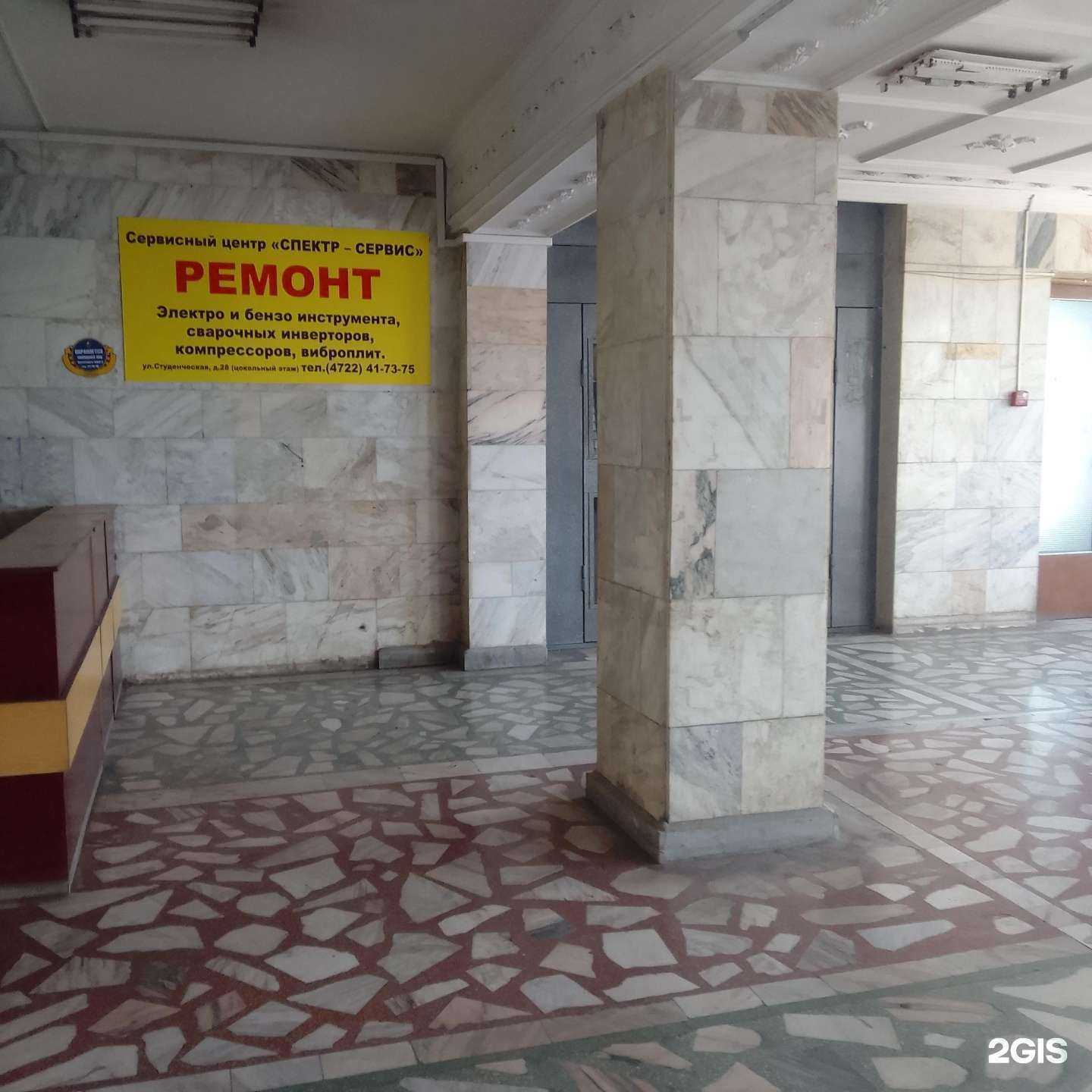 Отзывы на компанию Спектр-Сервис в г. Белгород c фото