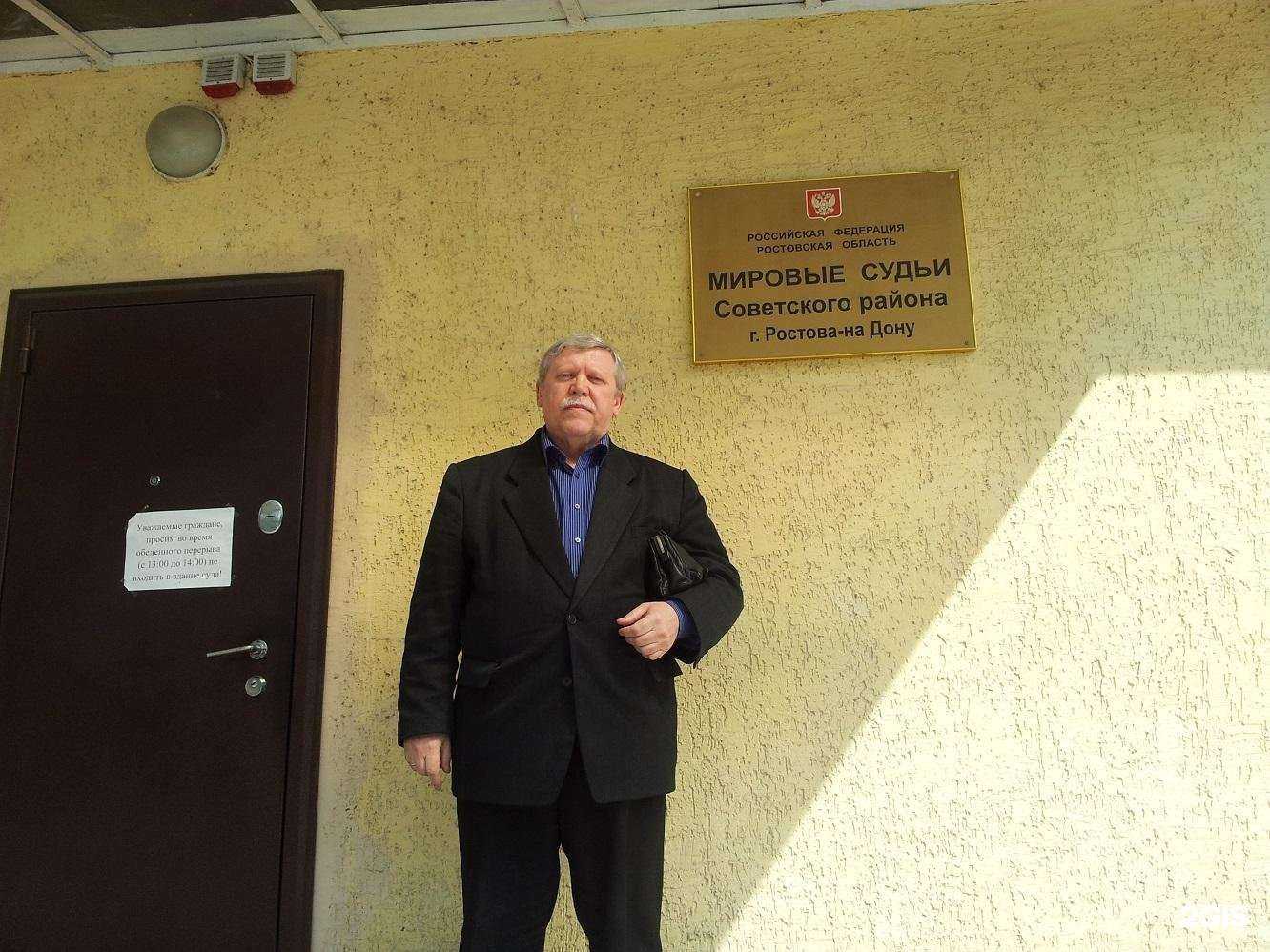 Отзывы на компанию Ростовская городская юридическая контора №1 в Ростове-на-Дону c фото