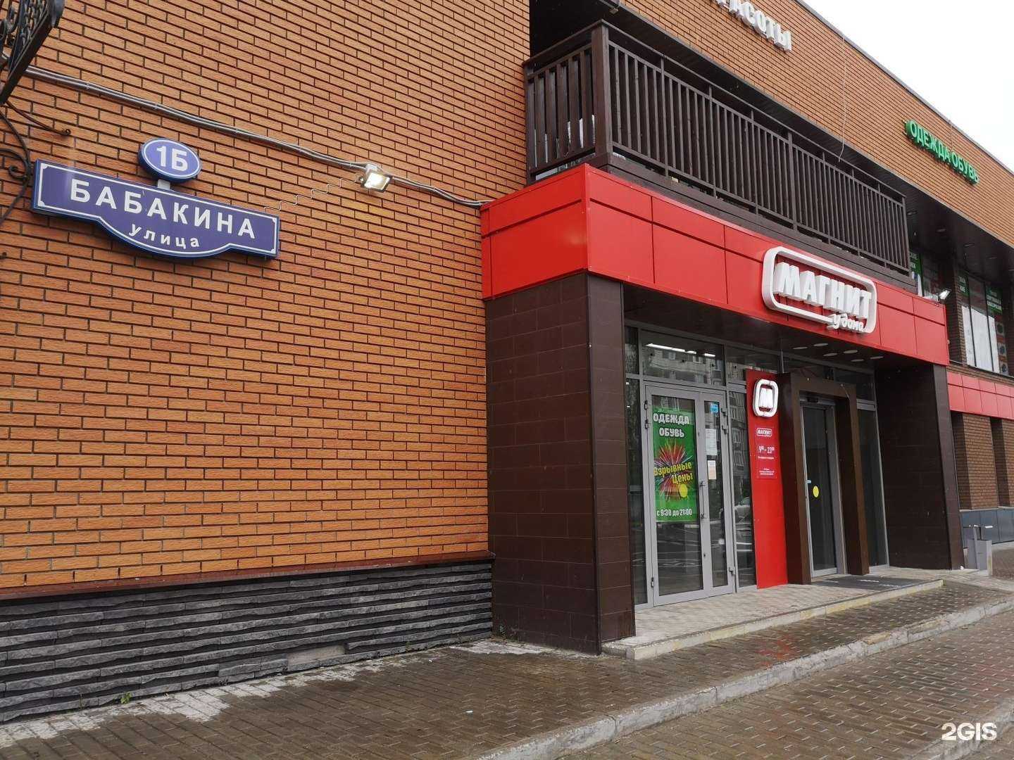 Отзывы на компанию Fix Price в Химках c фото - фотография 2 из 2