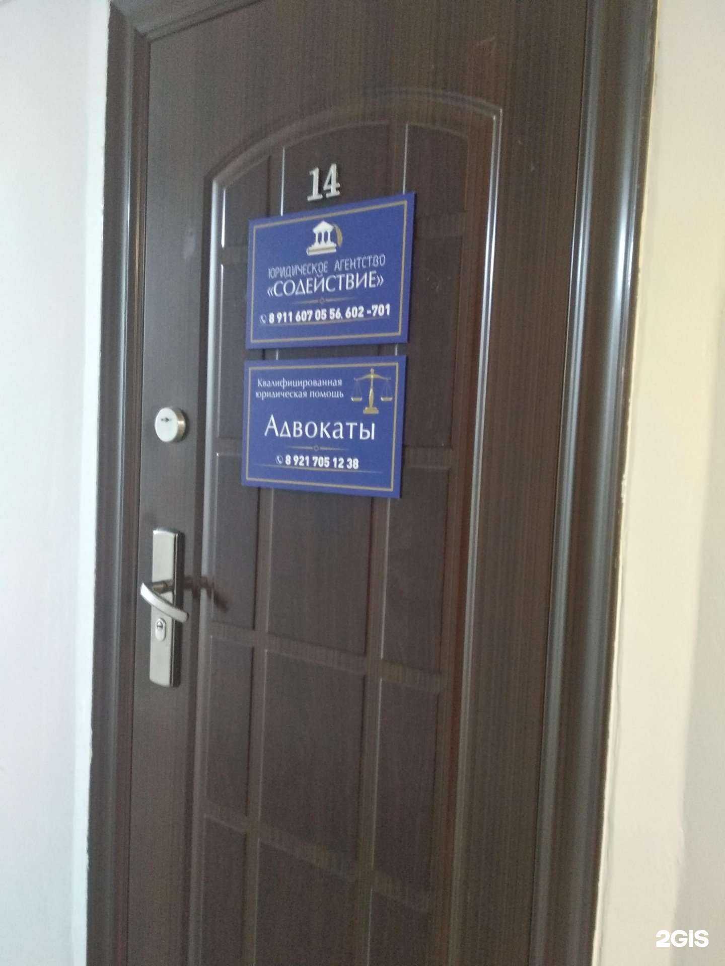 Отзывы на компанию Содействие в Великом Новгороде c фото