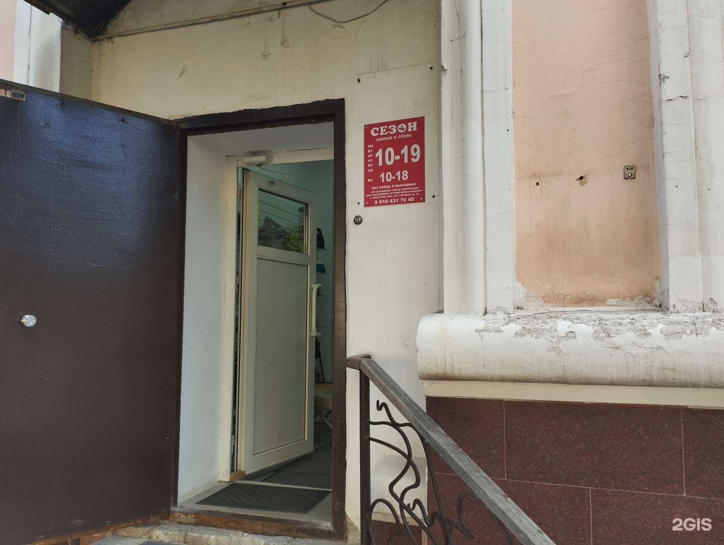 Отзывы на компанию Сезон в г. Электросталь c фото