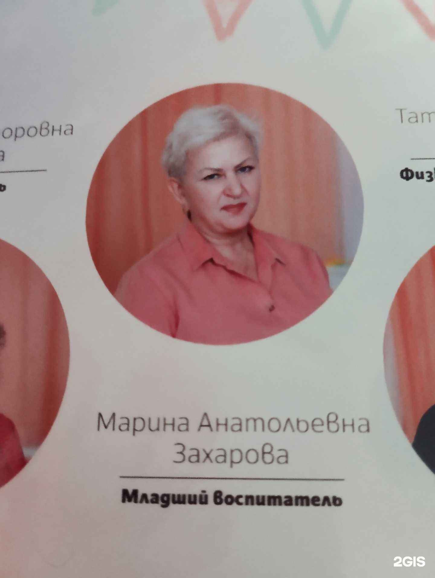 Отзывы на компанию Капитошка в г. Новосибирск c фото
