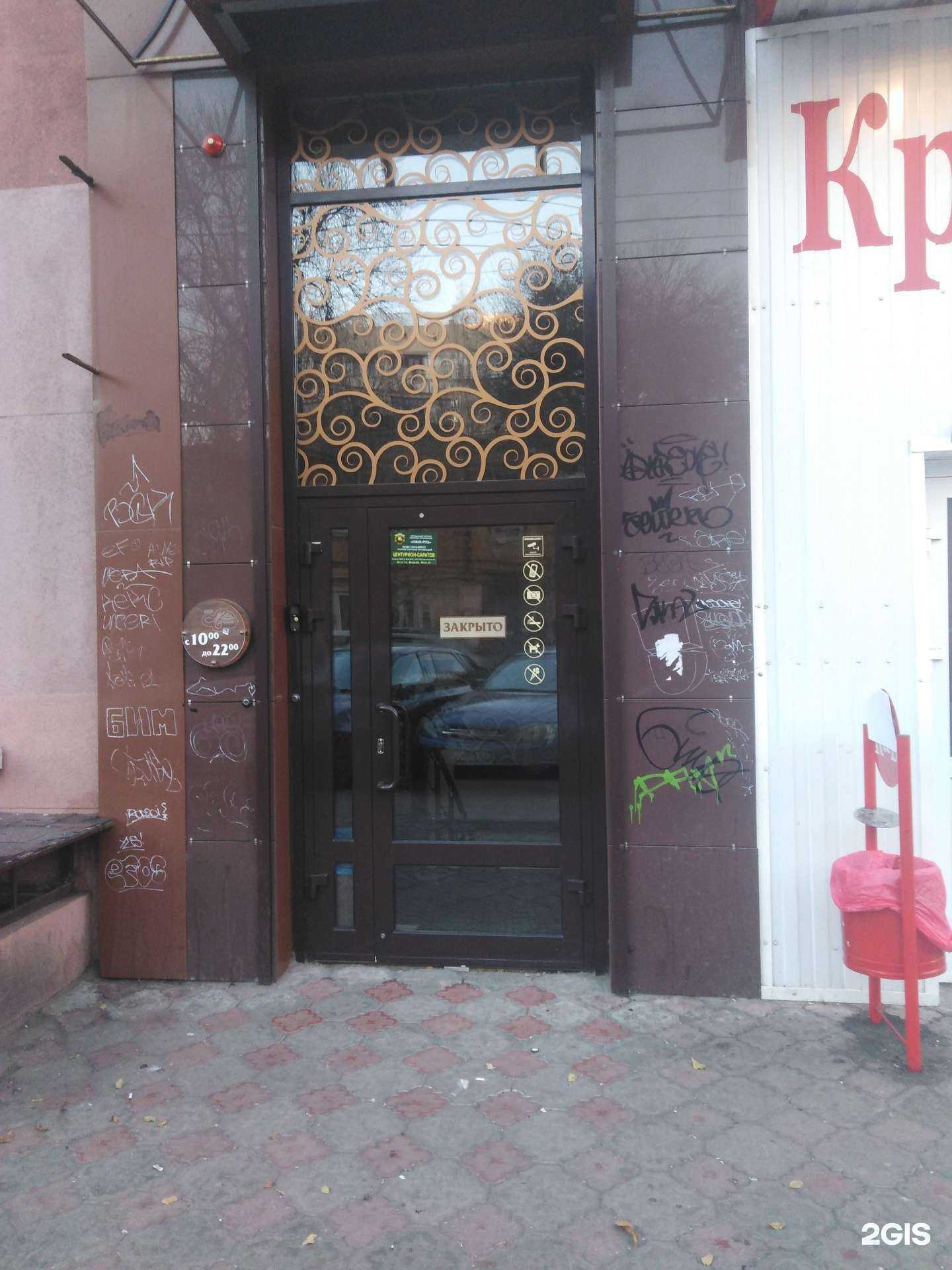 Отзывы на компанию Магия в Саратове c фото