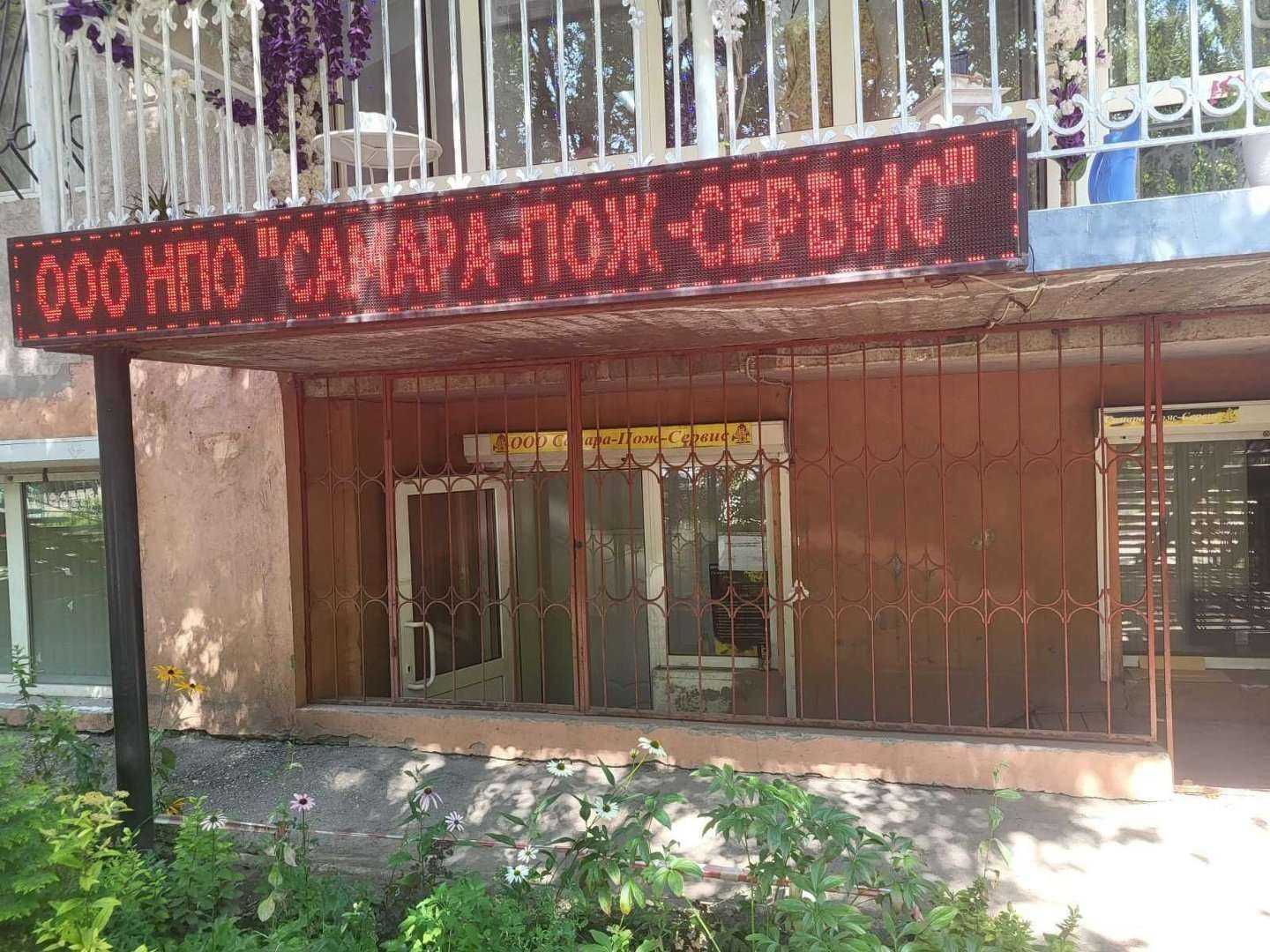 Отзывы на компанию СамараПожСервис в Самаре c фото