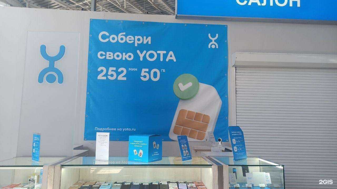 Отзывы на компанию МегаФон-Yota в г. Магнитогорск c фото