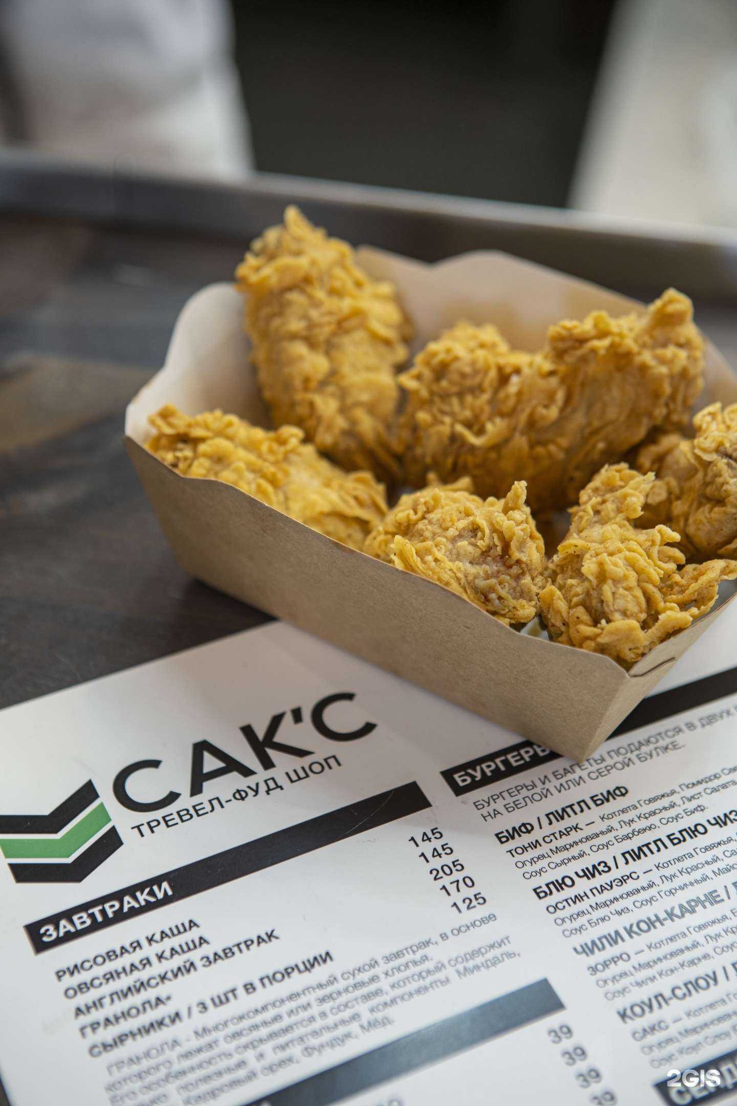 Отзывы на компанию Сак`с в Пятигорске c фото