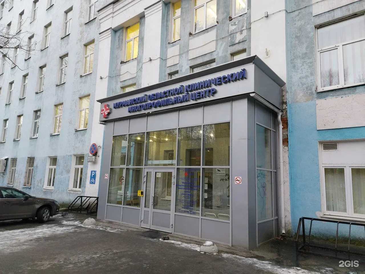 Отзывы на компанию Мурманский областной клинический многопрофильный центр в Мурманске c фото