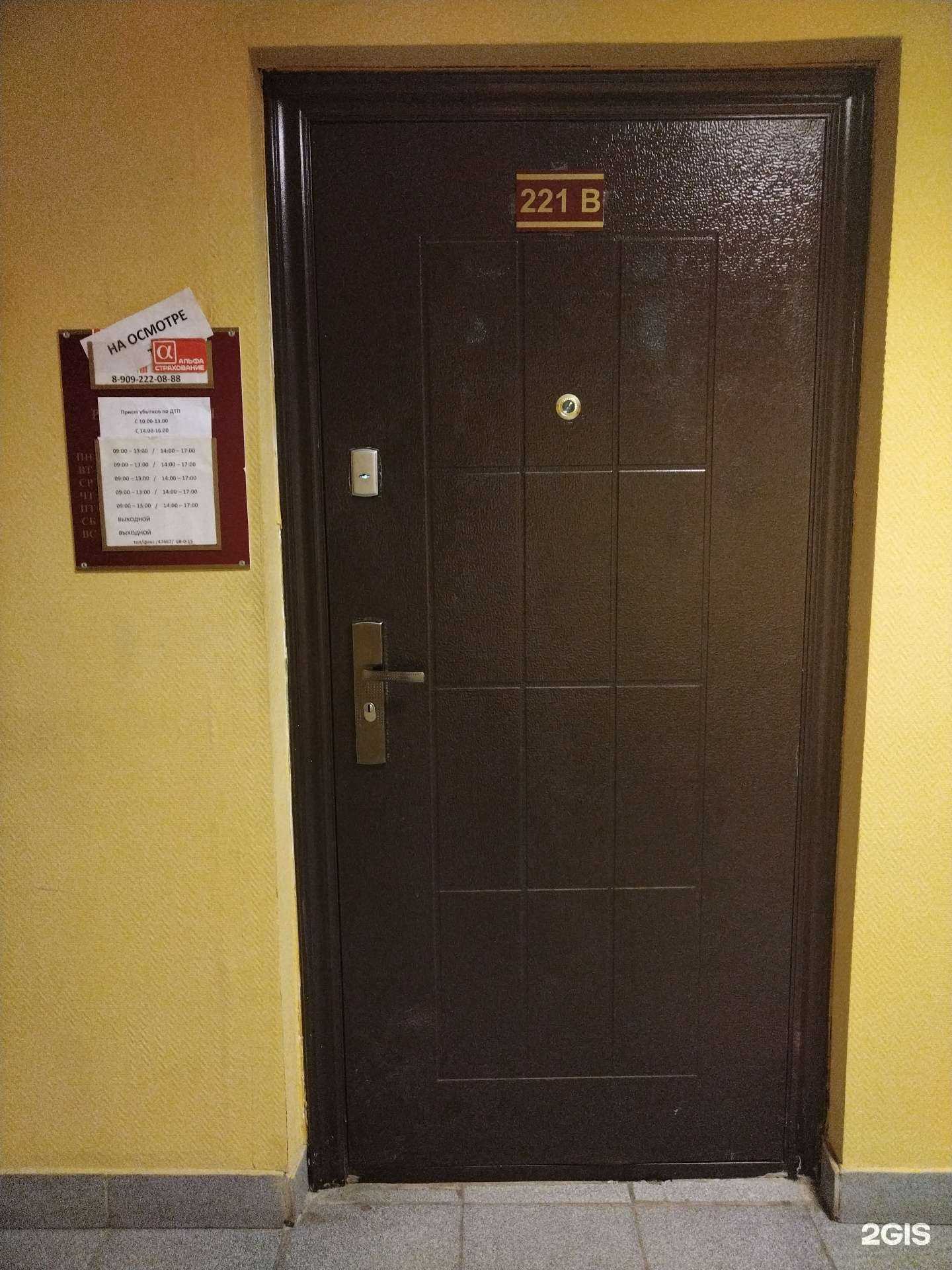 Отзывы на компанию АльфаСтрахование в Елеце c фото