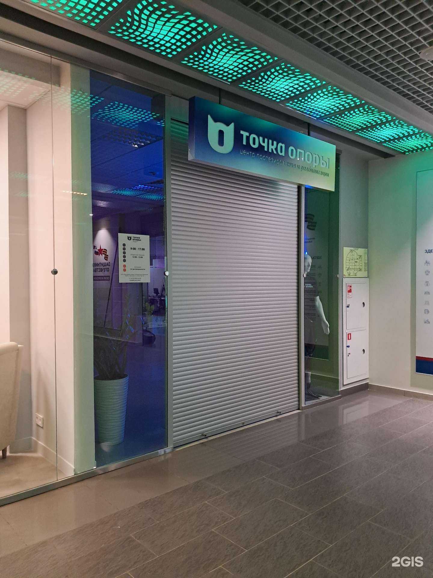 Отзывы на компанию Точка Опоры в Красноярске c фото