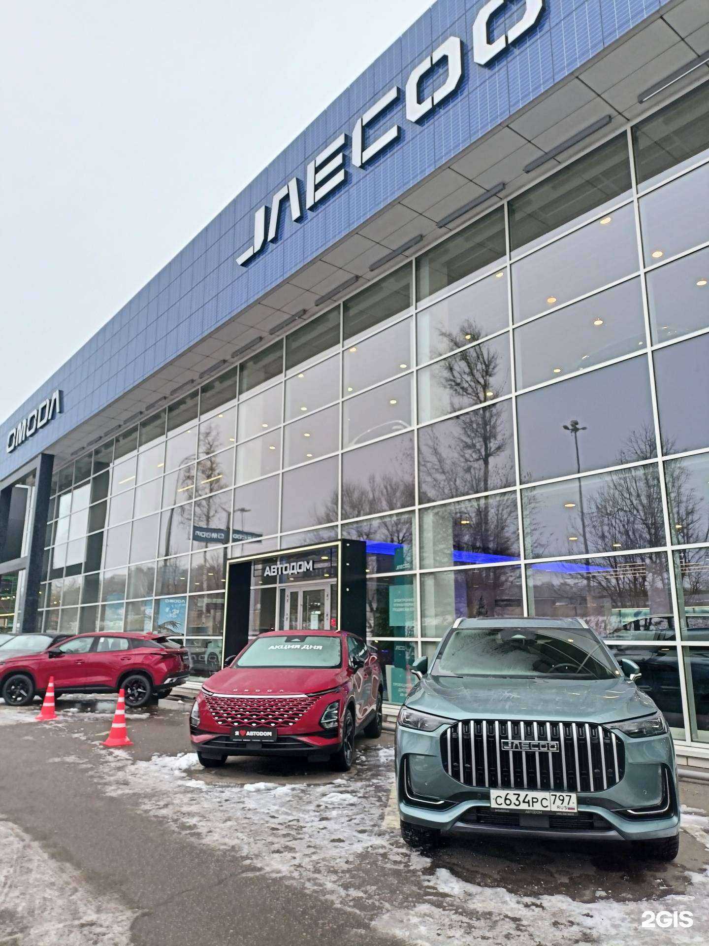 Отзывы на компанию Автодом Omoda Внуково в Коммунарке c фото