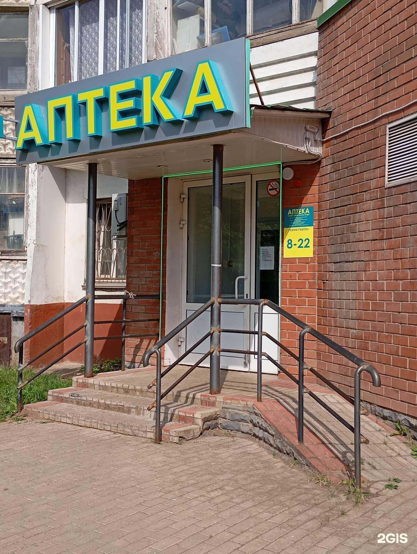 Отзывы на компанию Планета здоровья в Кирове c фото