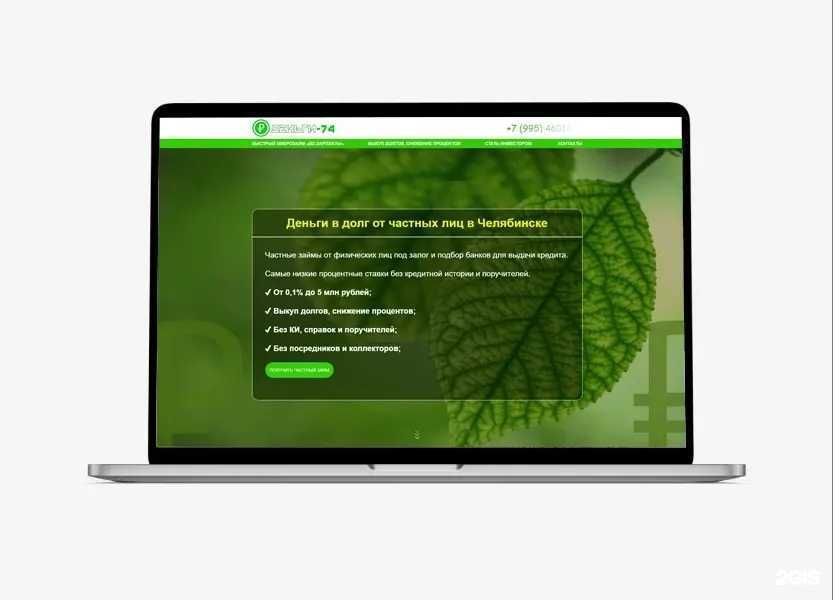 Отзывы на компанию Студия сайтов Горбунова Егора в г. Челябинск c фото