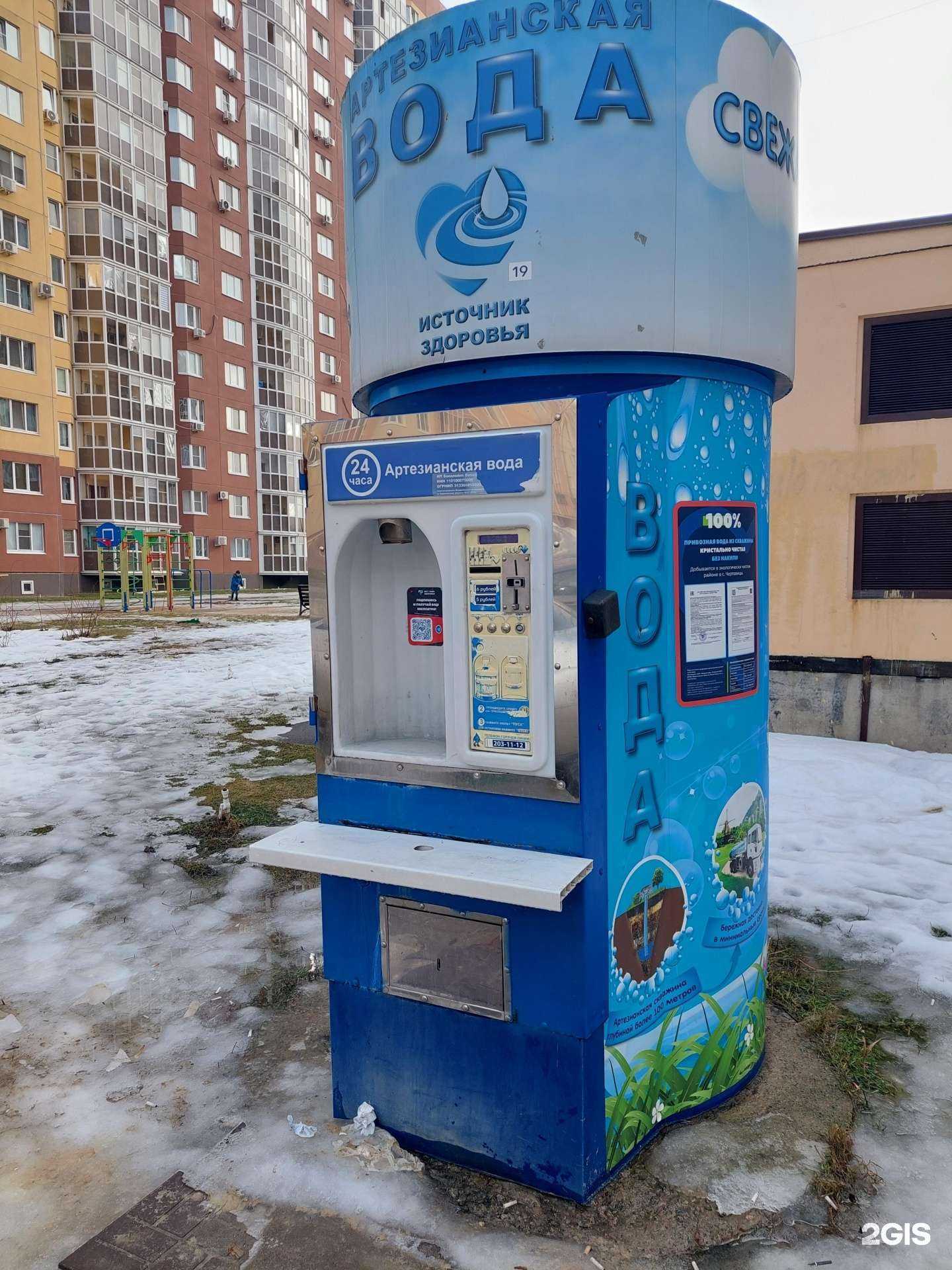 Отзывы на компанию Источник здоровья в Воронеже c фото