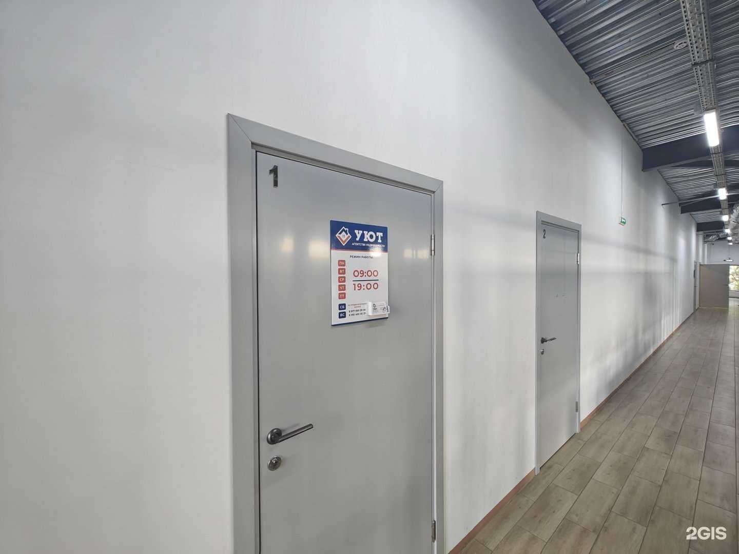 Отзывы на компанию Уют в г. Сергиев Посад c фото