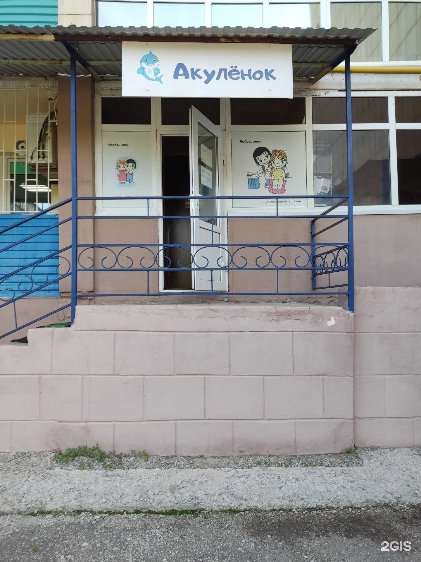 Отзывы на компанию Акулёнок в Туймазах c фото