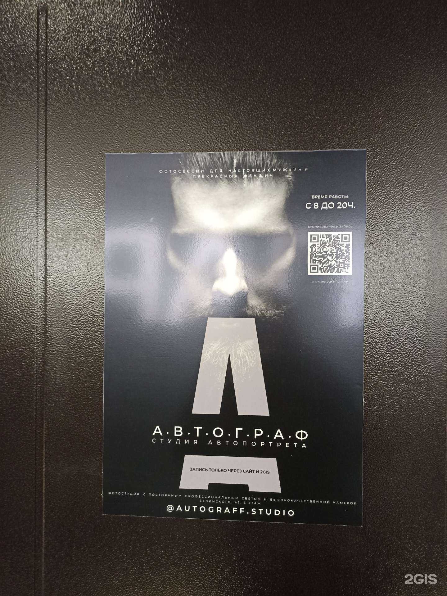 Отзывы на компанию Автограф в г. Якутск c фото