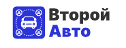 Второй Авто 