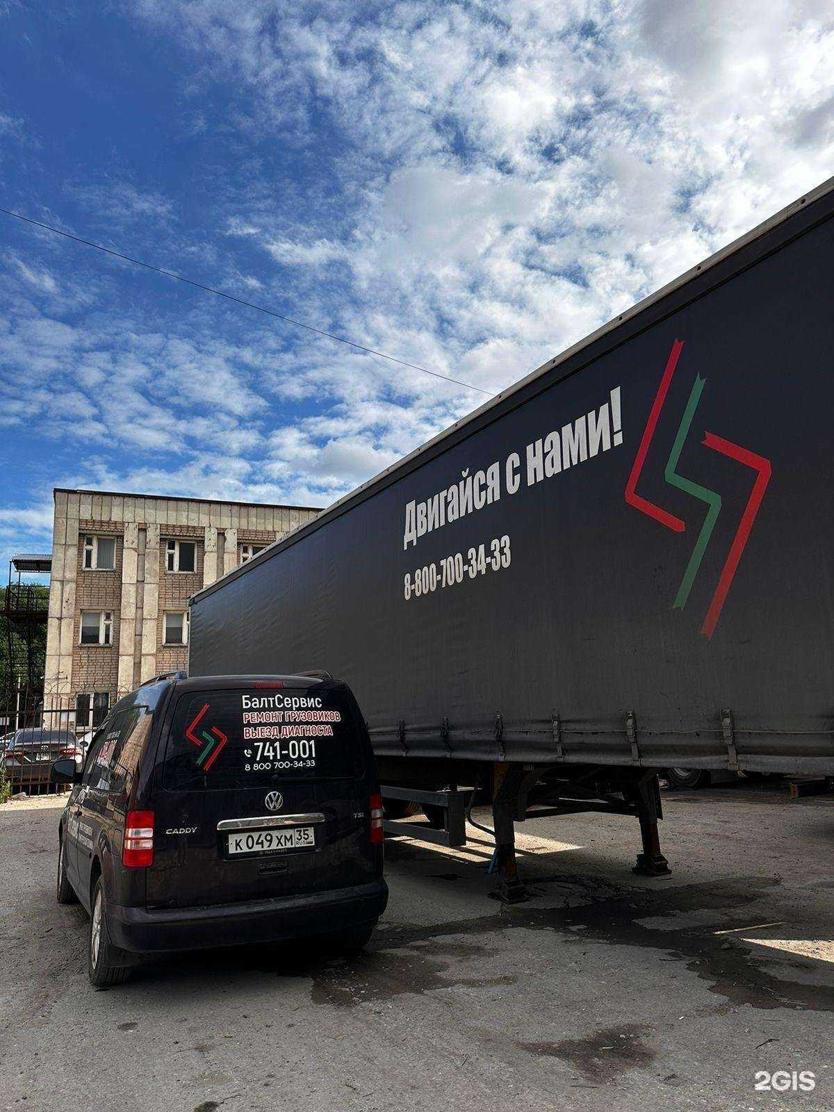 Отзывы на компанию БалтСервис в Череповце c фото