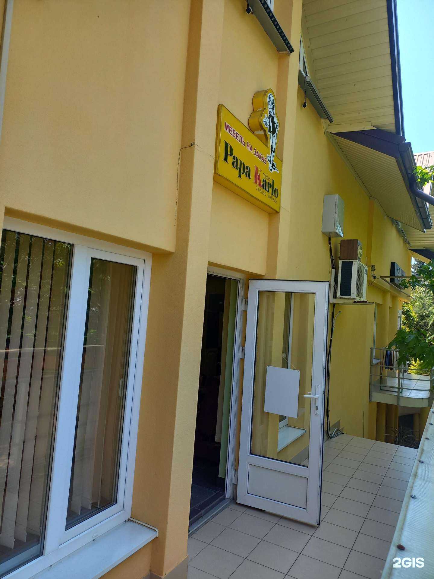 Отзывы на компанию Papa Karlo в Сочи c фото