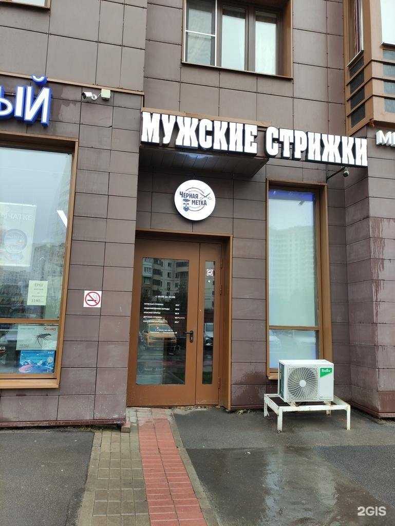 Отзывы на компанию Чëрная метка в Одинцове c фото