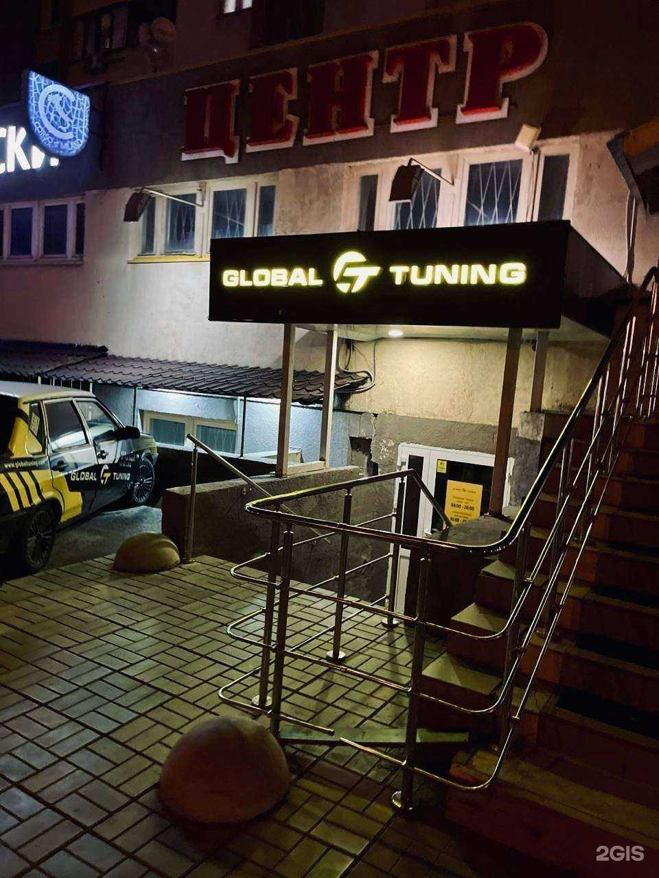 Отзывы на компанию Глобал Тюнинг в г. Казань c фото