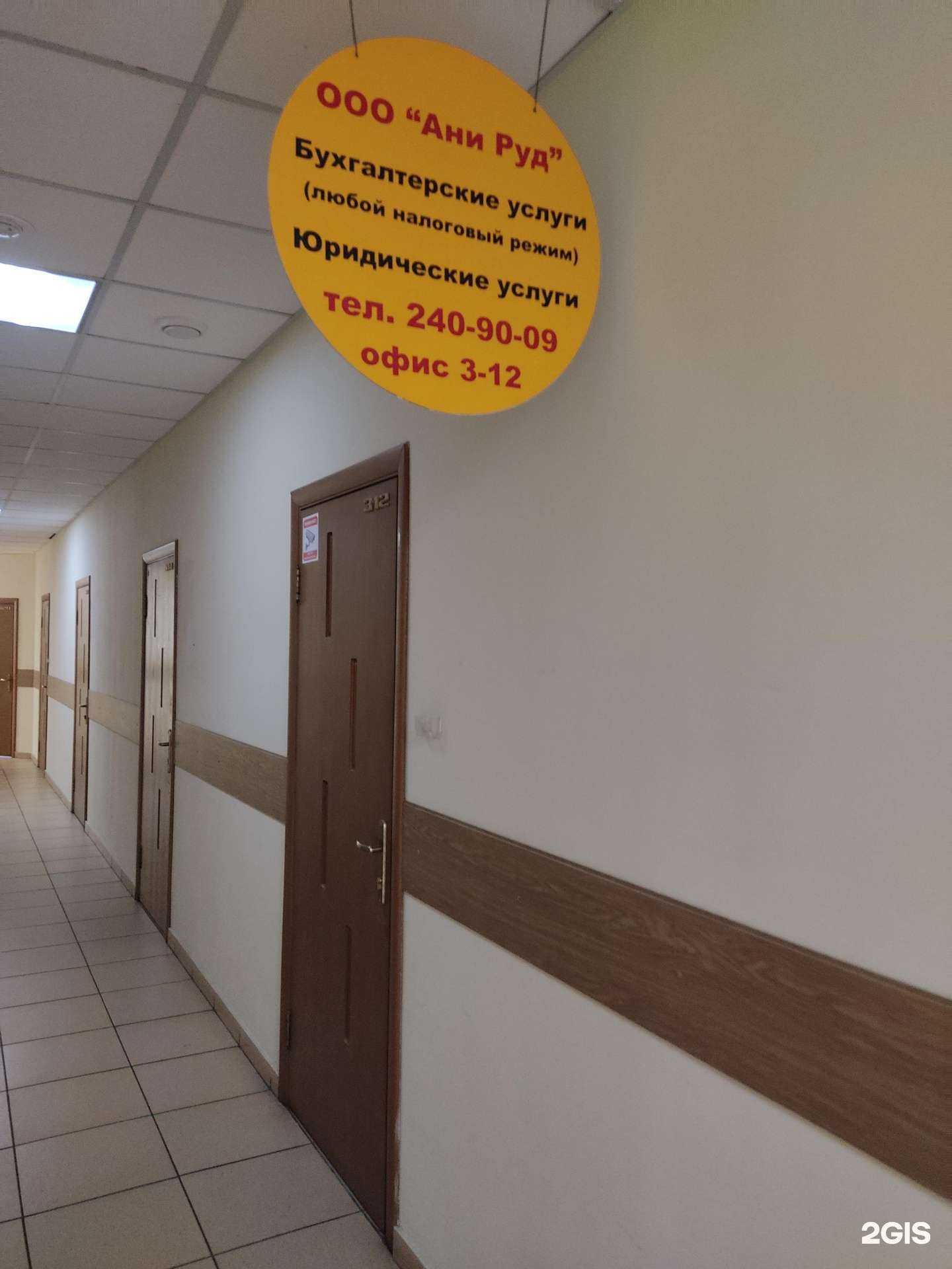 Отзывы на компанию Ани руд в Красноярске c фото