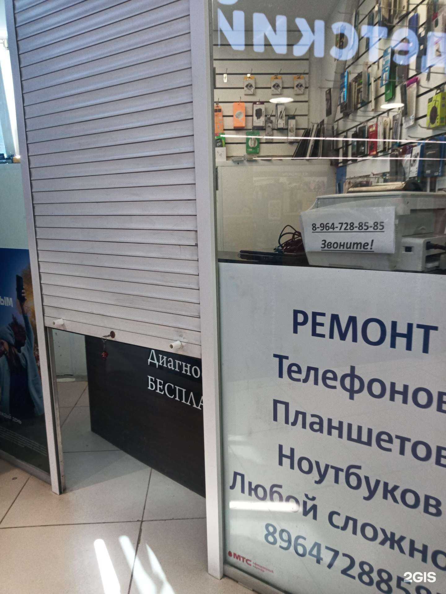 Отзывы на компанию Mobile plus в Подольске c фото