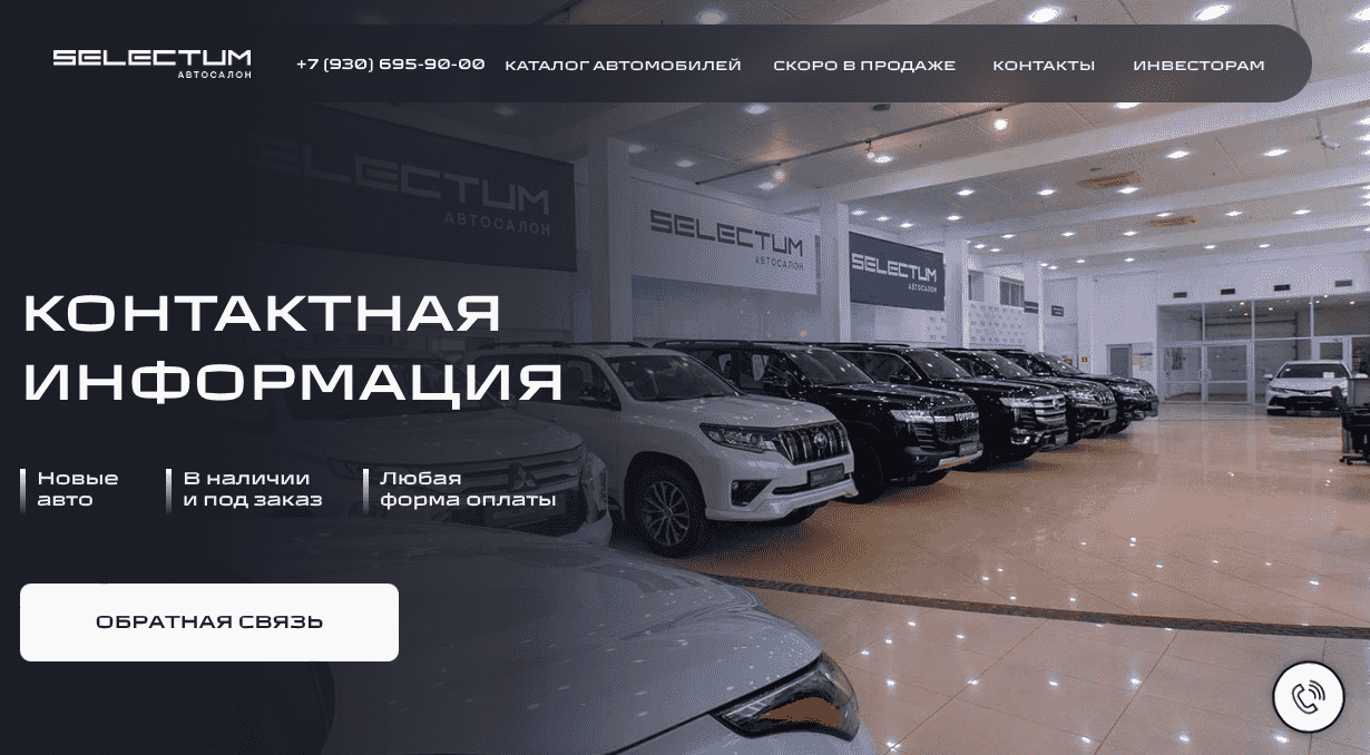 Отзывы на компанию SELENTIUM в г. Нижний Новгород c фото