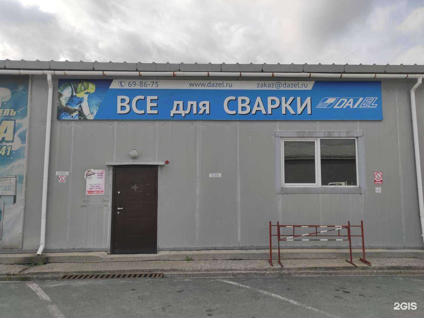 Отзывы на компанию Дазэл в Находке c фото