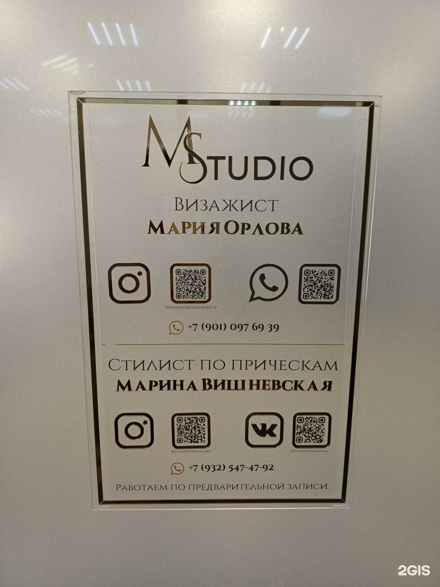 Отзывы на компанию Mstudio в Оренбурге c фото