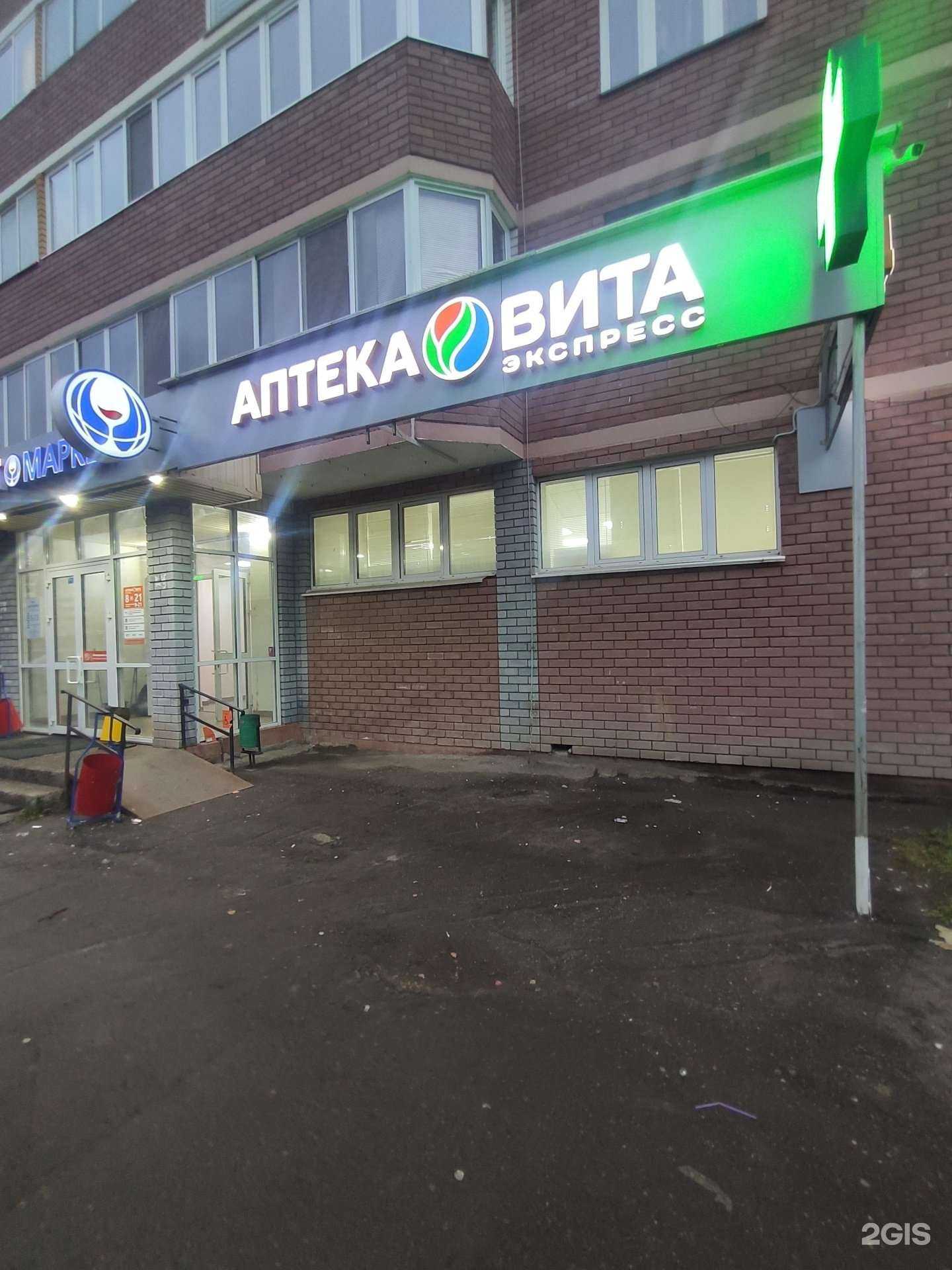 Отзывы на компанию Вита Экспресс в Казани c фото