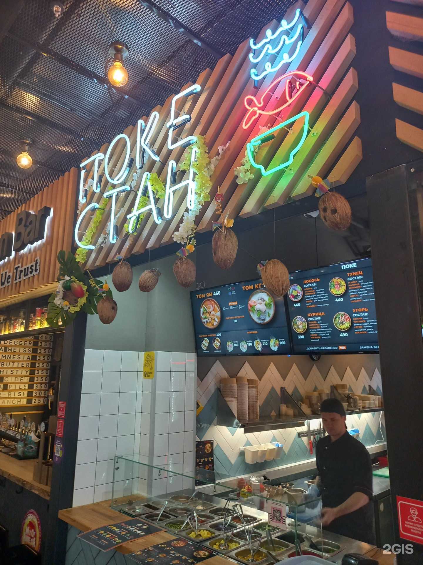 Отзывы на компанию Покестан в Краснодаре c фото