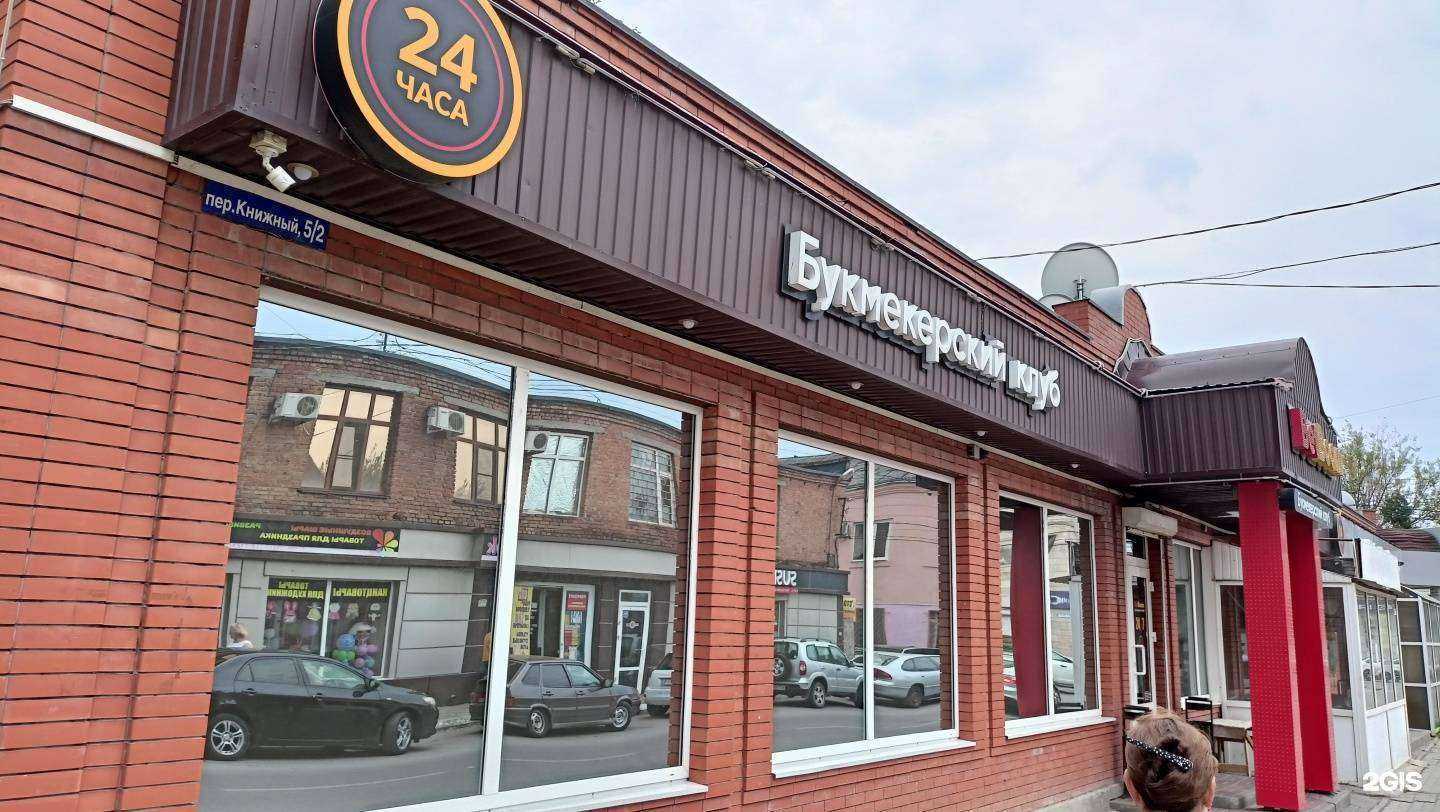 Отзывы на компанию BetBoom в г. Батайск c фото