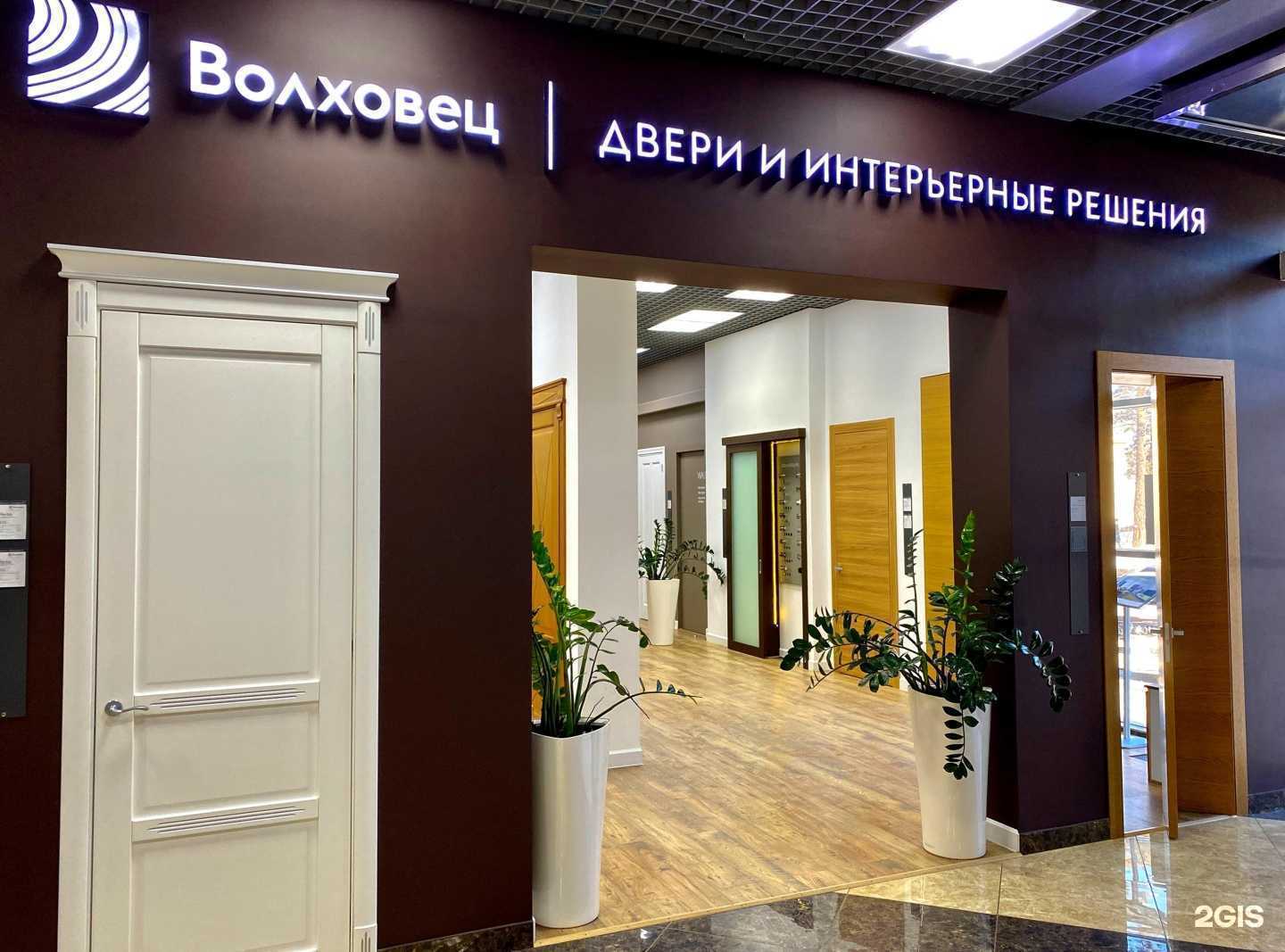 Отзывы на компанию Волховец в Чите c фото