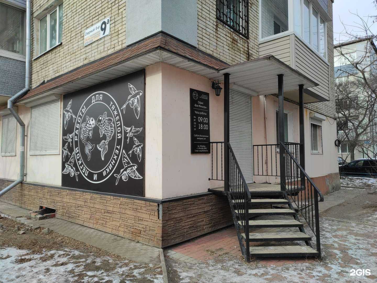 Отзывы на компанию Все фильтры в Находке c фото