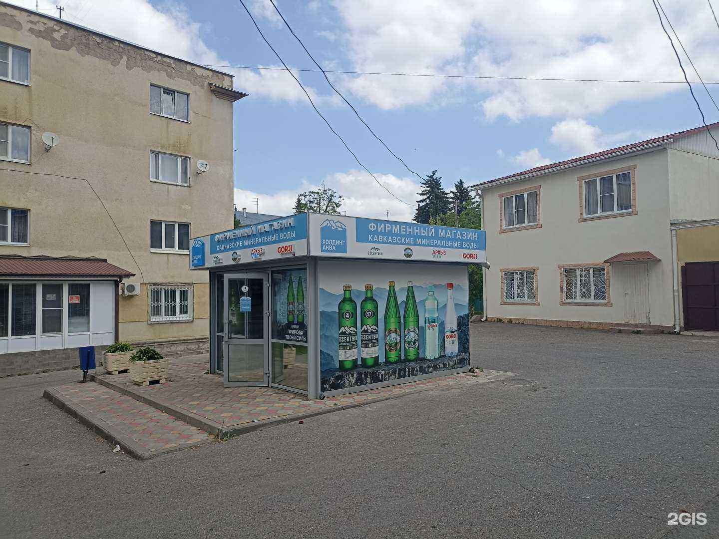 Отзывы на компанию Холдинг аква в Кисловодске c фото