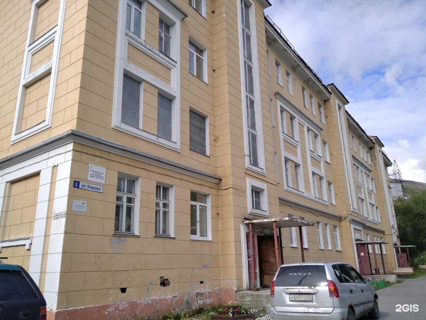 Отзывы на компанию МегаФон-Yota в г. Кировск c фото