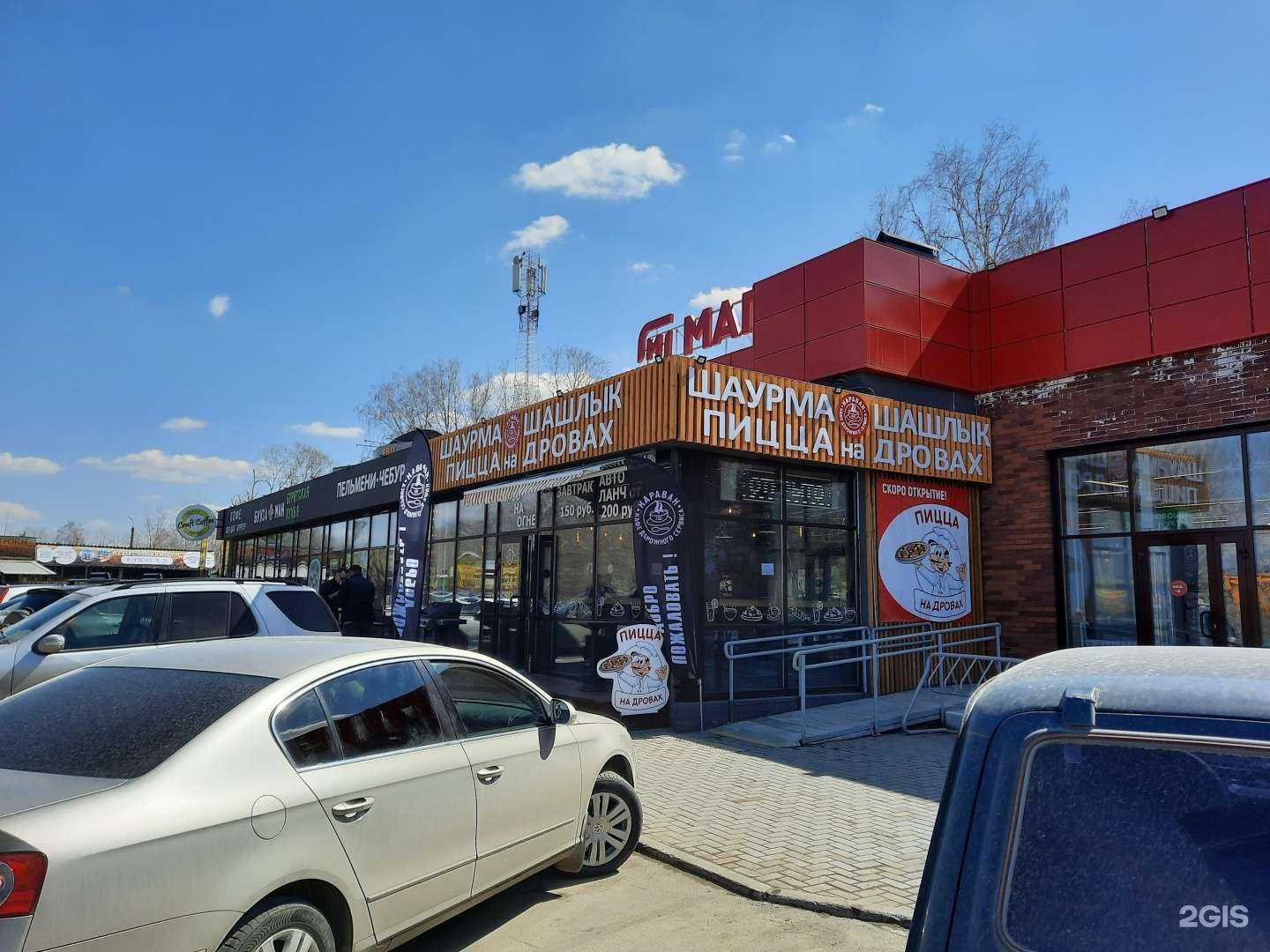 Отзывы на компанию Гастроточка в Новосибирске c фото - фотография 2 из 2