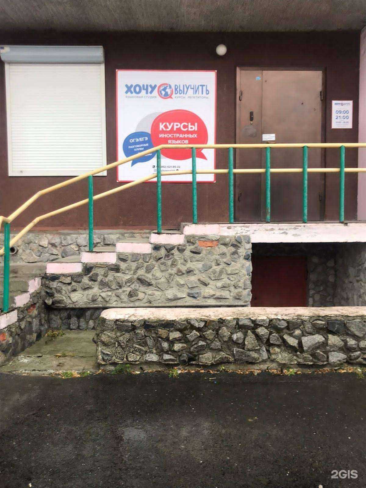 Отзывы на компанию Хочу выучить в г. Екатеринбург c фото