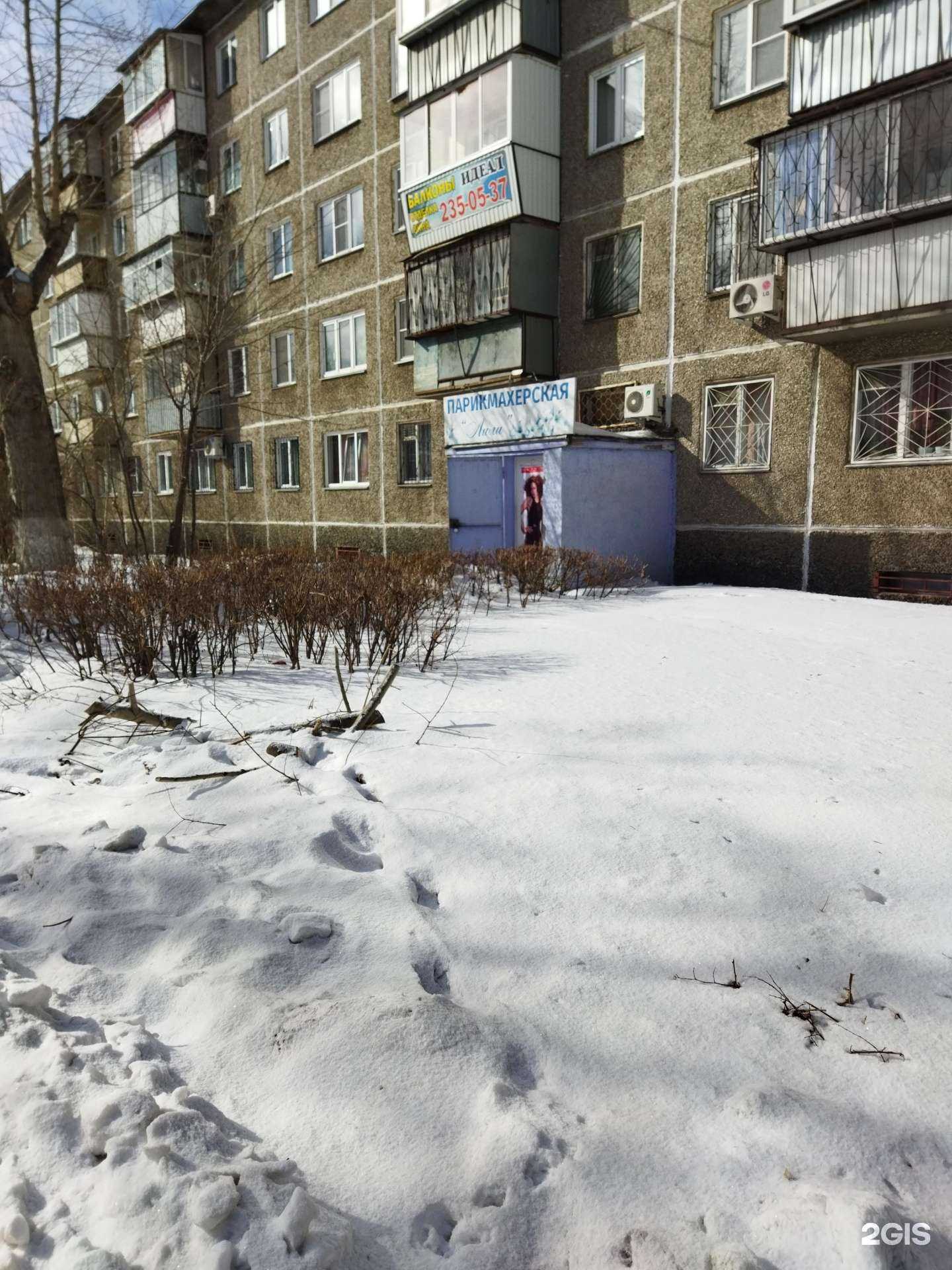 Отзывы на компанию Лили в Челябинске c фото