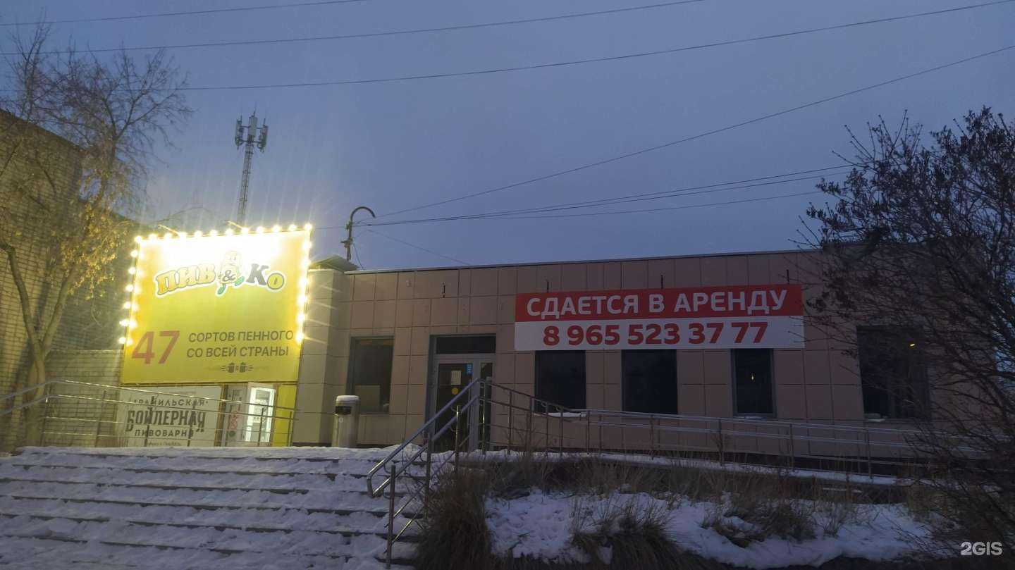 Отзывы на компанию Пив&кo в Каменске-Уральском c фото - фотография 2 из 2