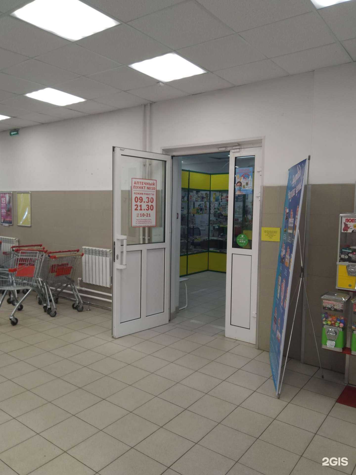 Отзывы на компанию Городская столичная аптека в Петрозаводске c фото