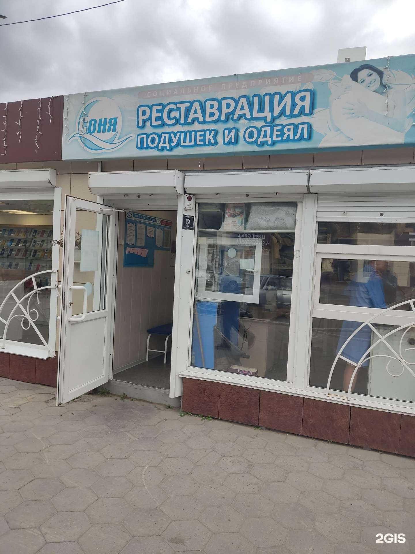 Отзывы на компанию Соня в Барнауле c фото